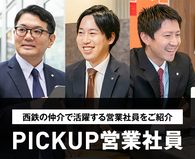 Pickup社員