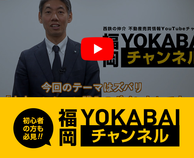 YOKABAIチャンネル